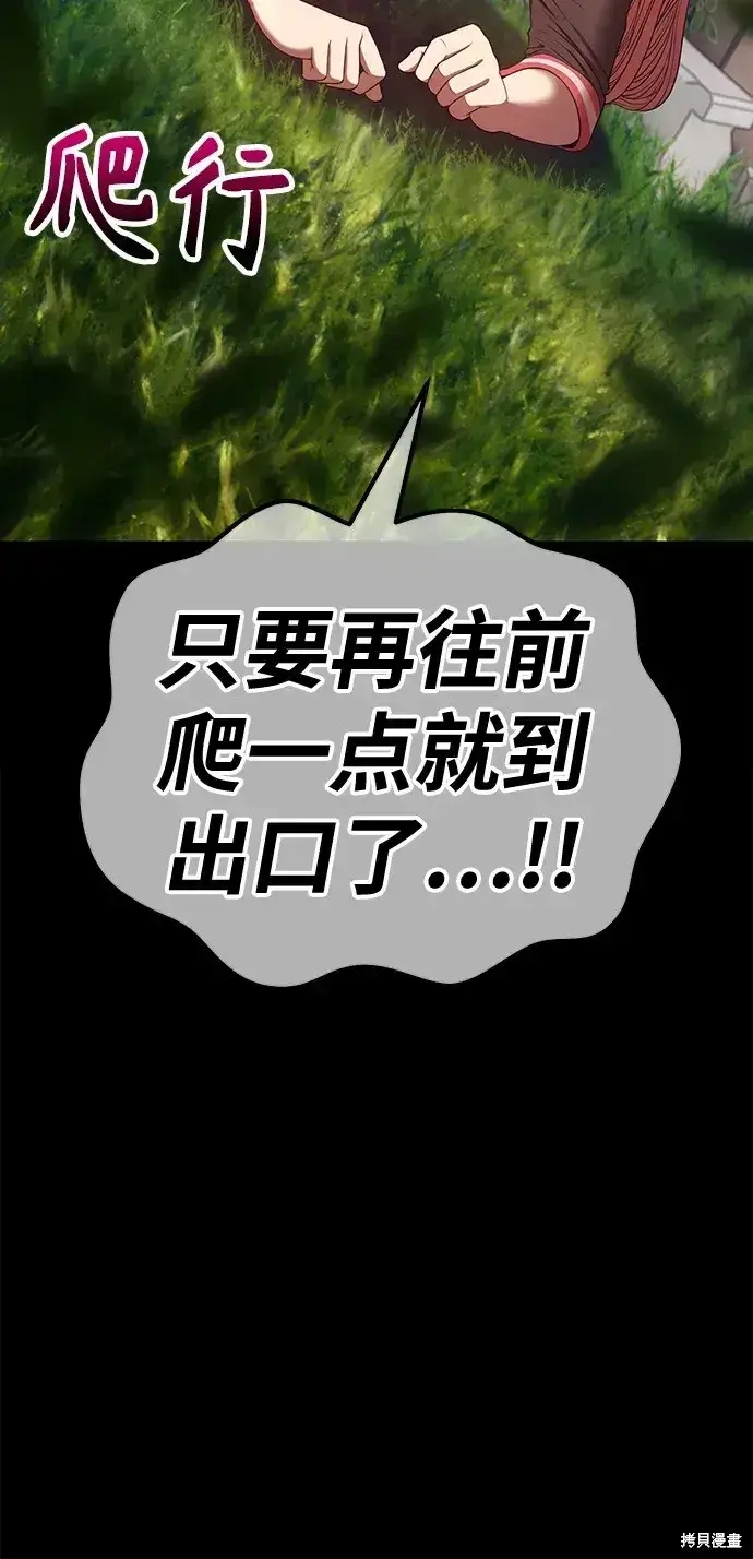 《99强化木棍》第78话图54