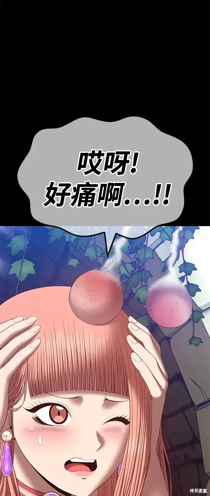 《99强化木棍》第78话图58