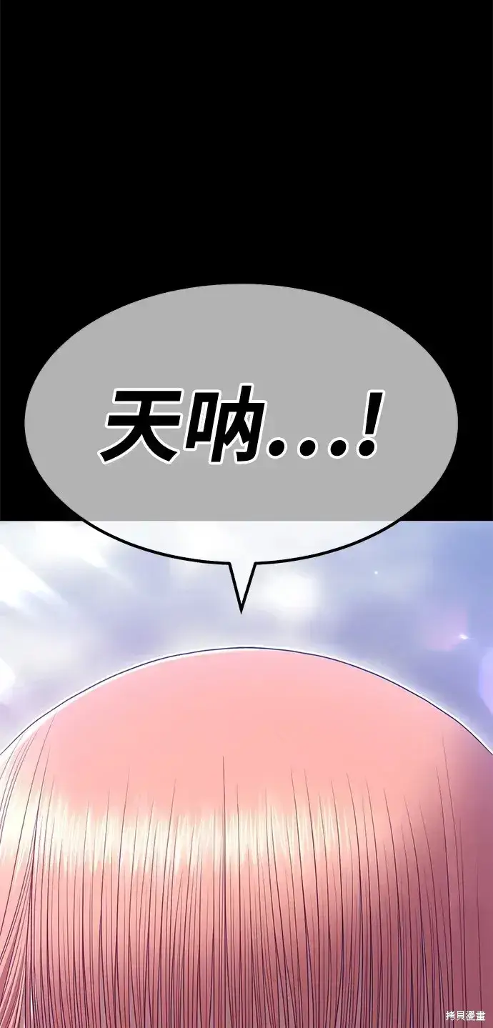 《99强化木棍》第78话图62