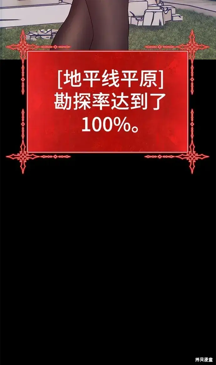 《99强化木棍》第78话图70