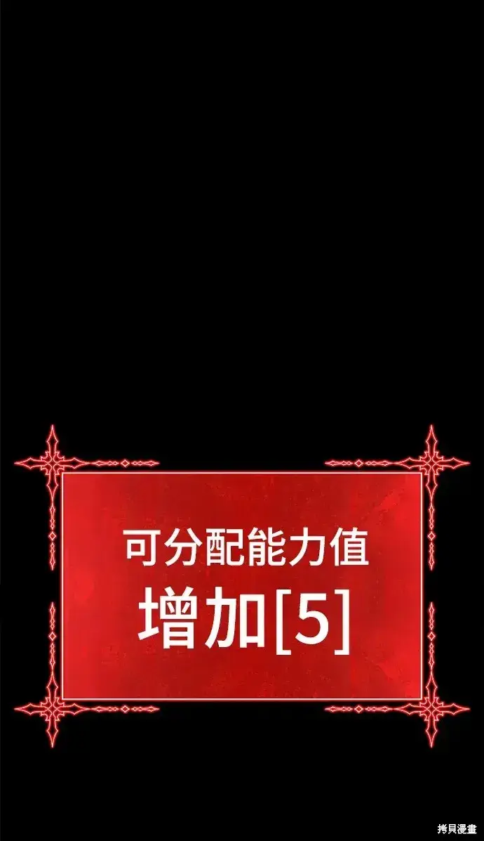 《99强化木棍》第78话图72