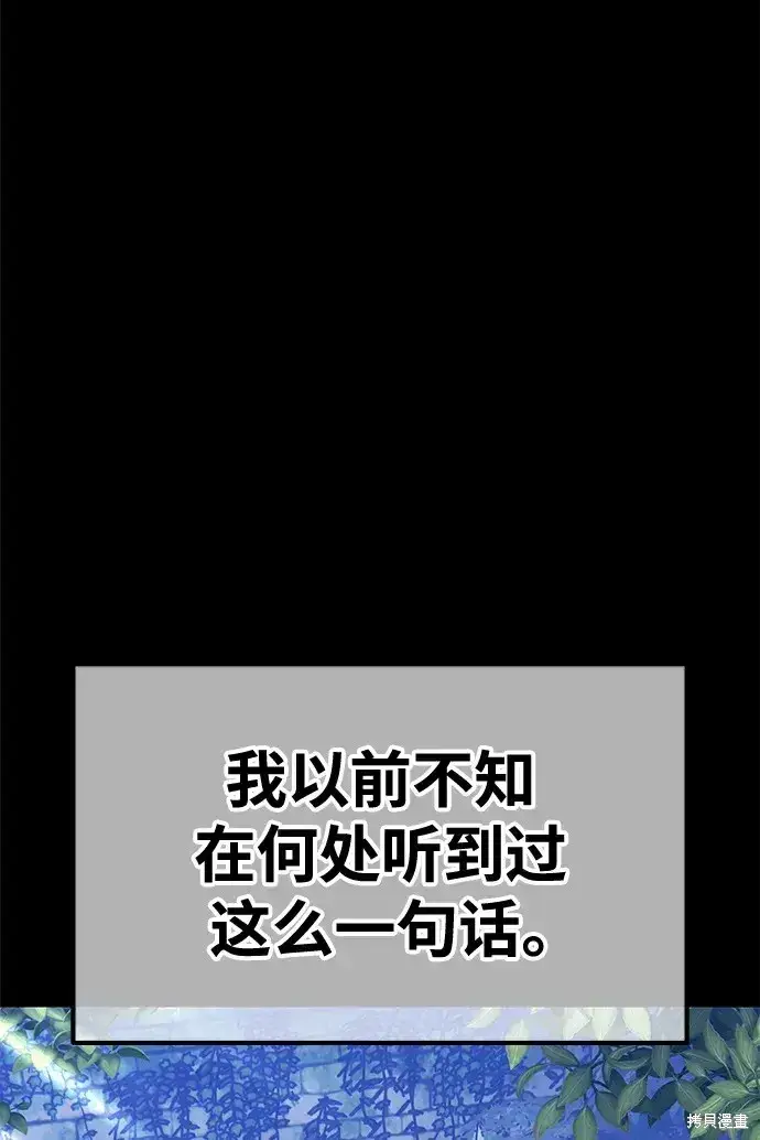 《99强化木棍》第78话图74