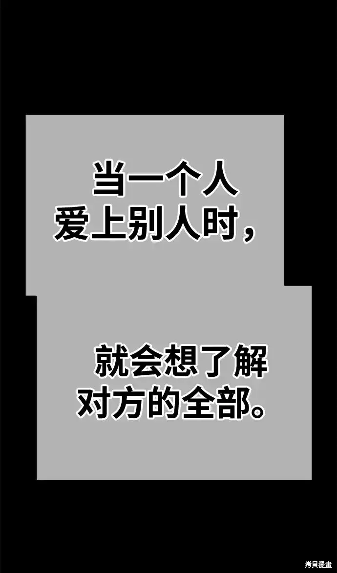 《99强化木棍》第78话图76