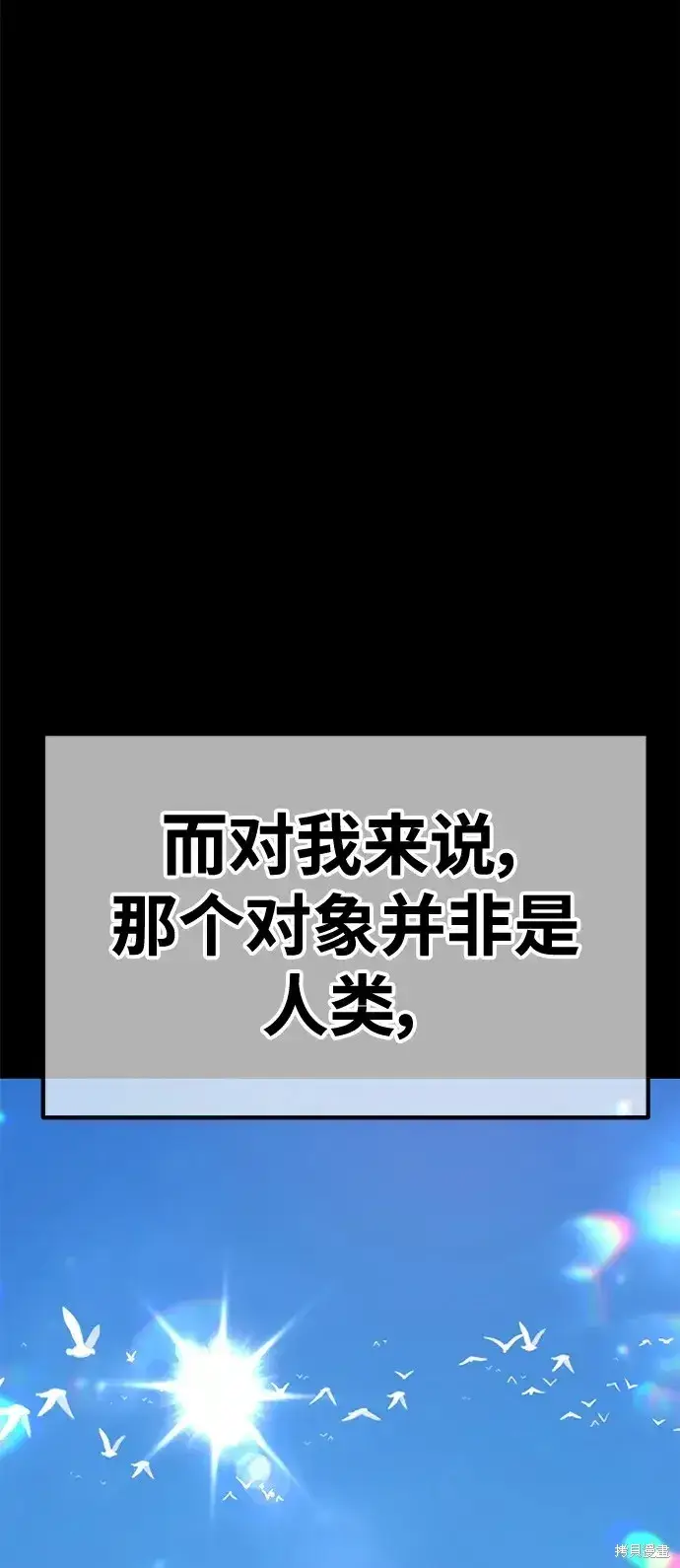 《99强化木棍》第78话图77