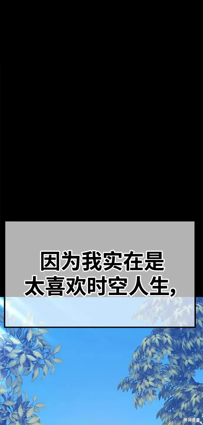 《99强化木棍》第78话图79