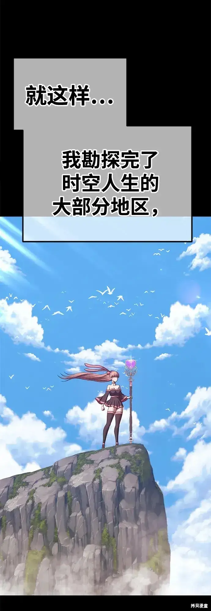 《99强化木棍》第78话图86