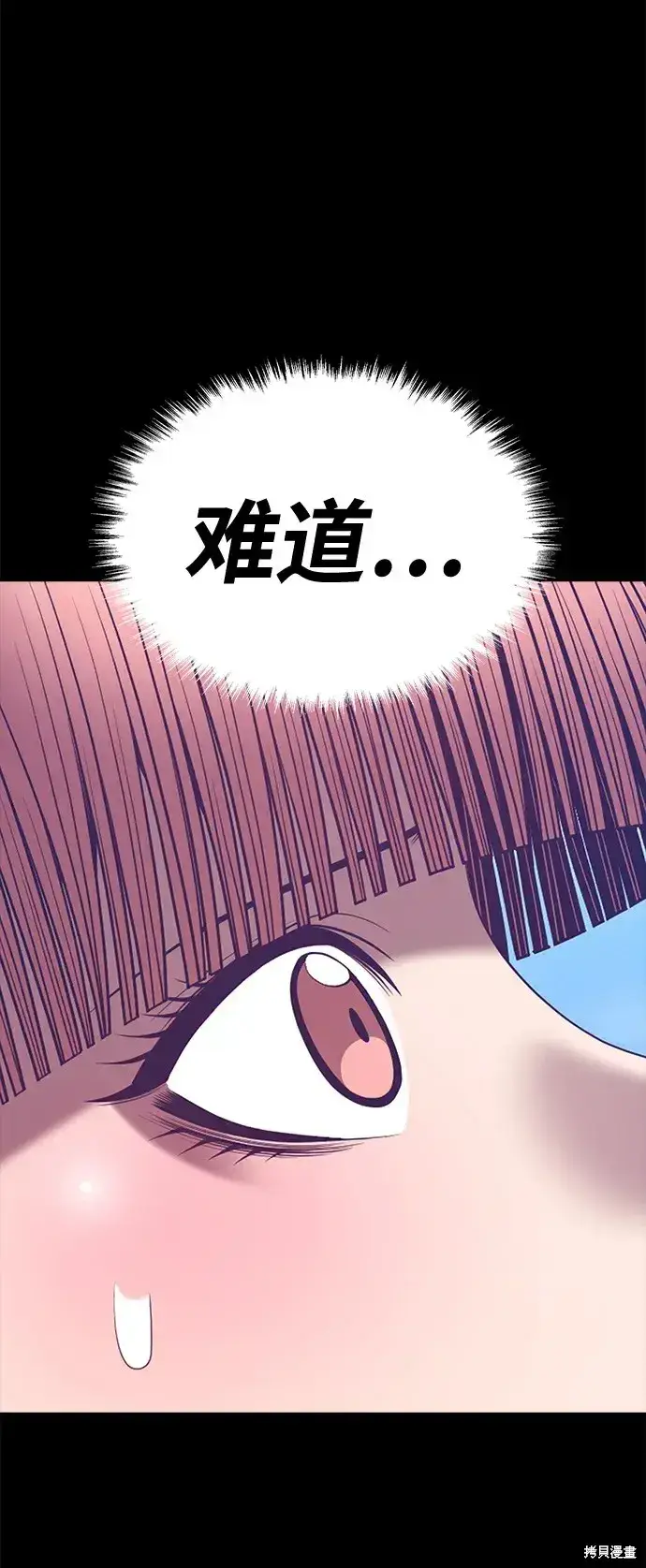 《99强化木棍》第78话图94