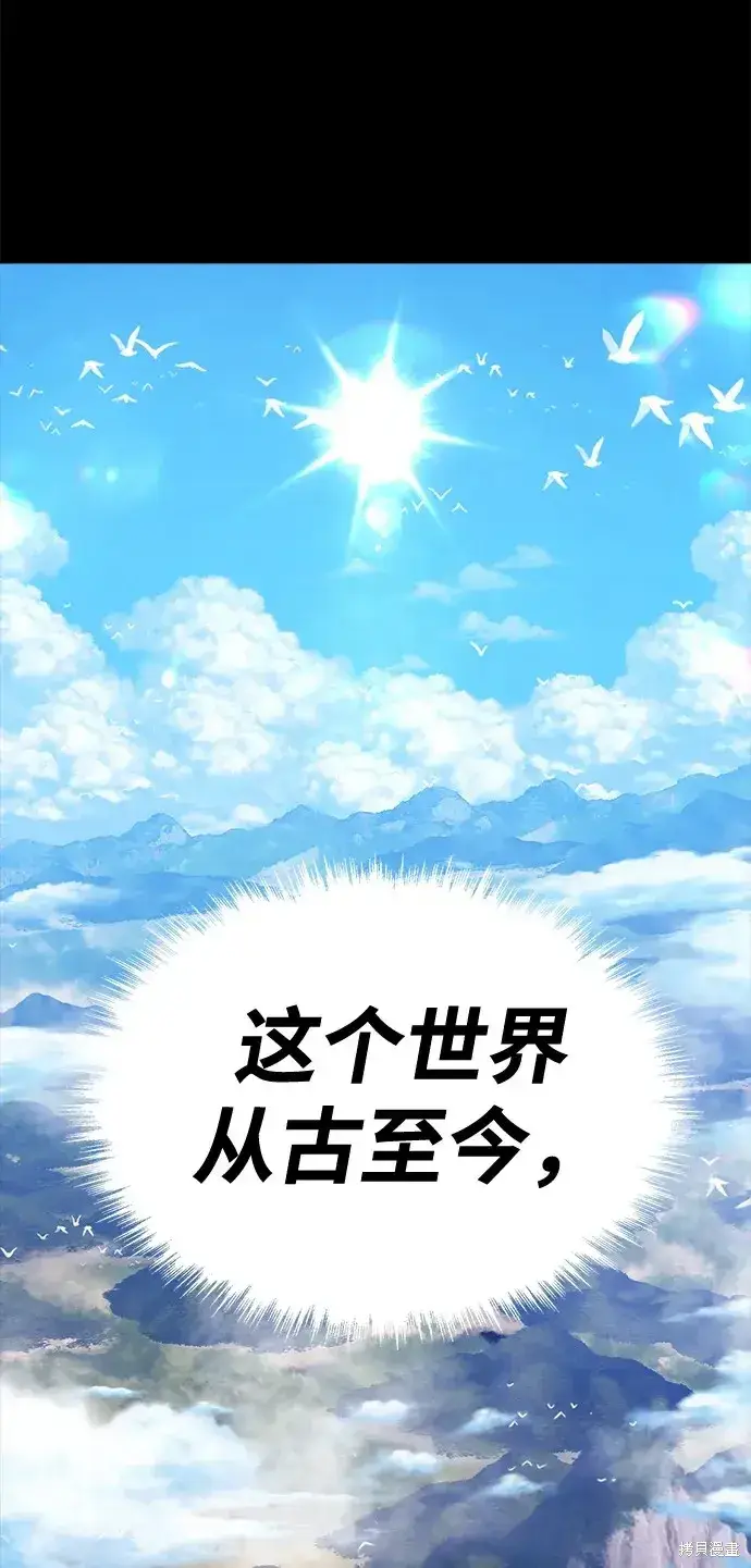 《99强化木棍》第78话图95