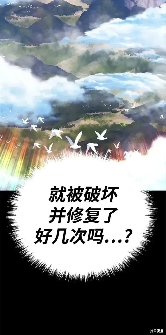 《99强化木棍》第78话图96