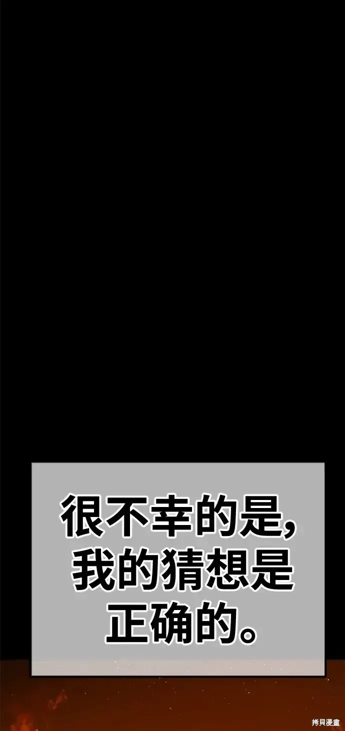 《99强化木棍》第78话图97