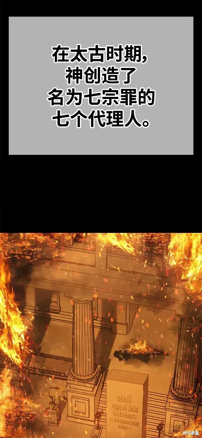 《99强化木棍》第78话图99