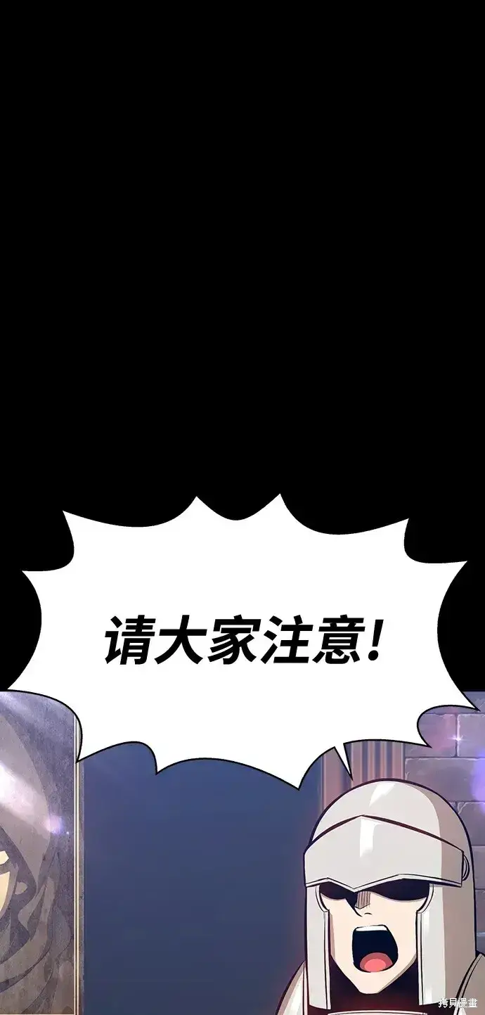 《99强化木棍》第79话图104