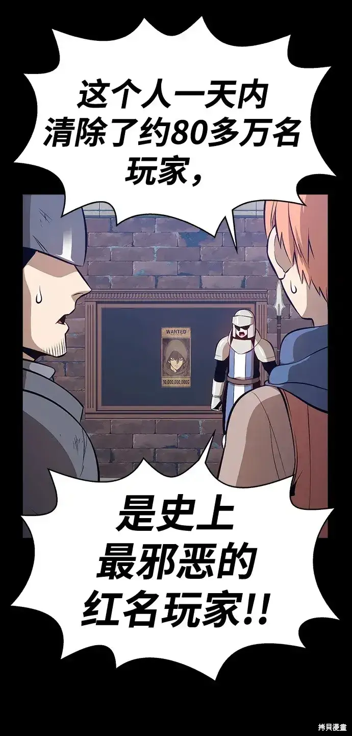 《99强化木棍》第79话图106