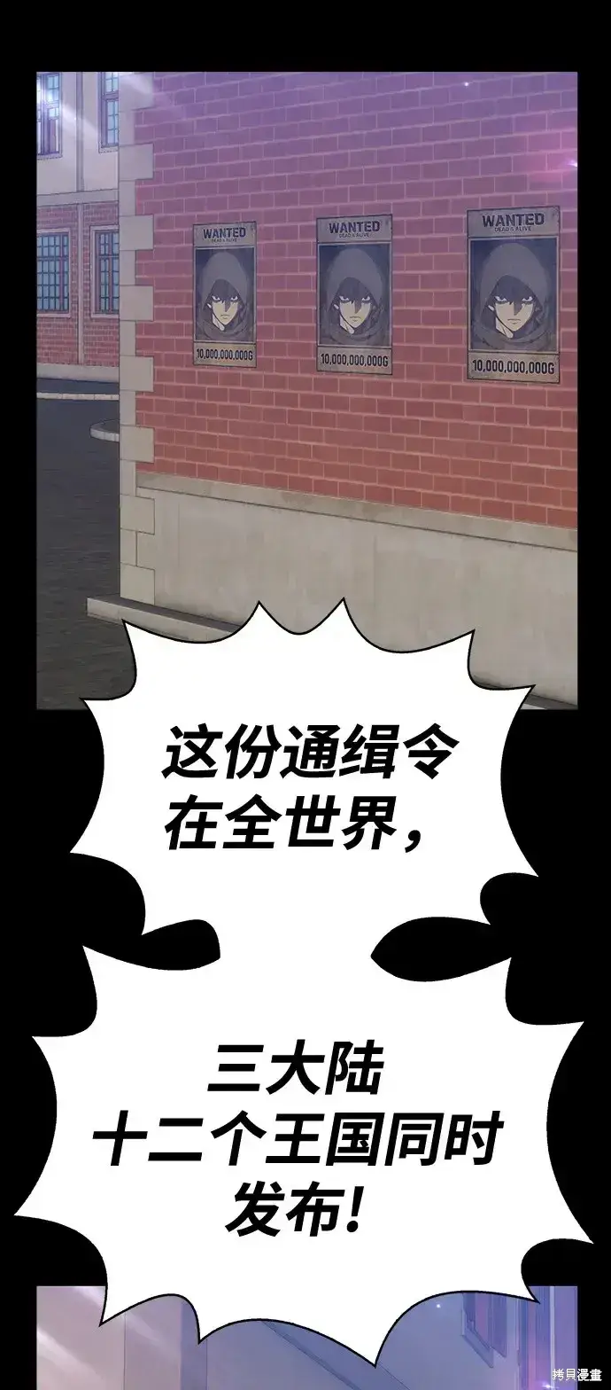 《99强化木棍》第79话图107