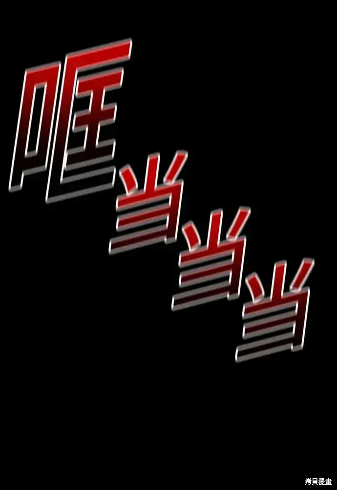 《99强化木棍》第79话图132