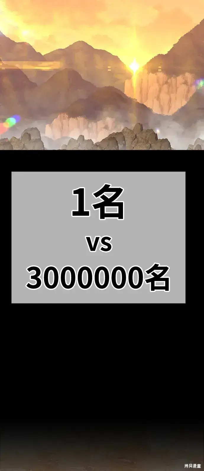 《99强化木棍》第79话图135