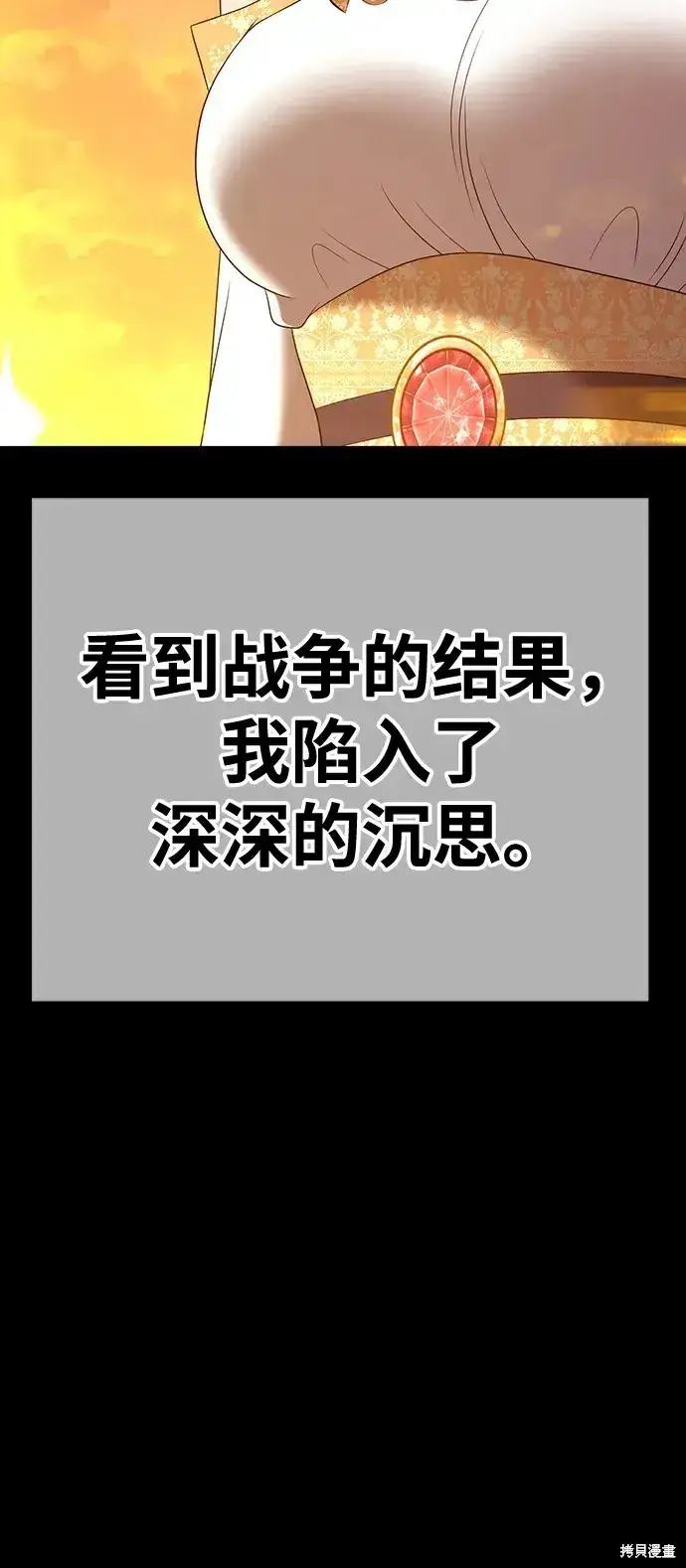 《99强化木棍》第79话图138