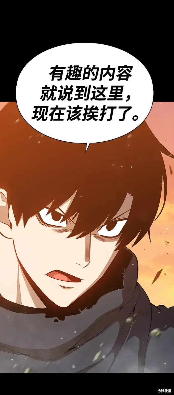 《99强化木棍》第79话图150