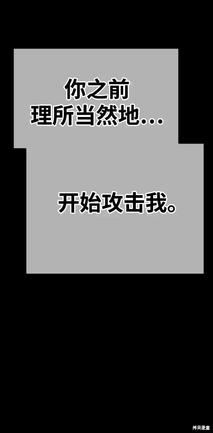 《99强化木棍》第79话图151