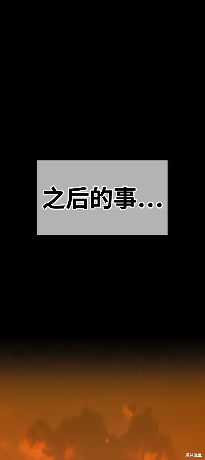 《99强化木棍》第79话图154