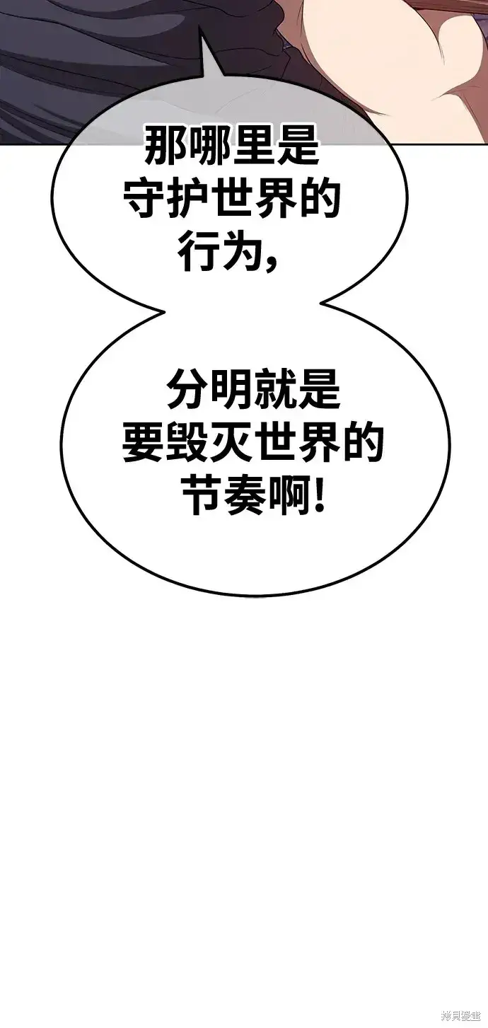《99强化木棍》第79话图163