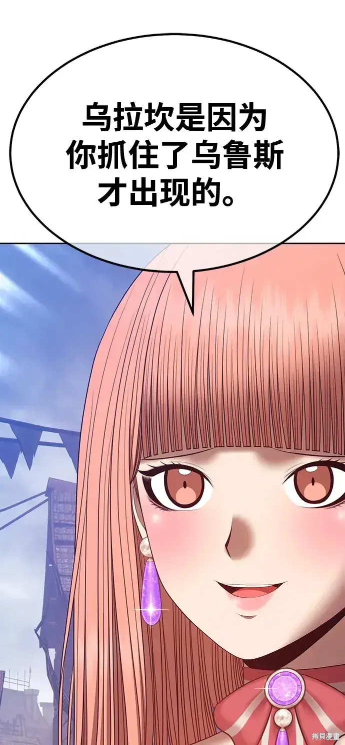 《99强化木棍》第79话图164