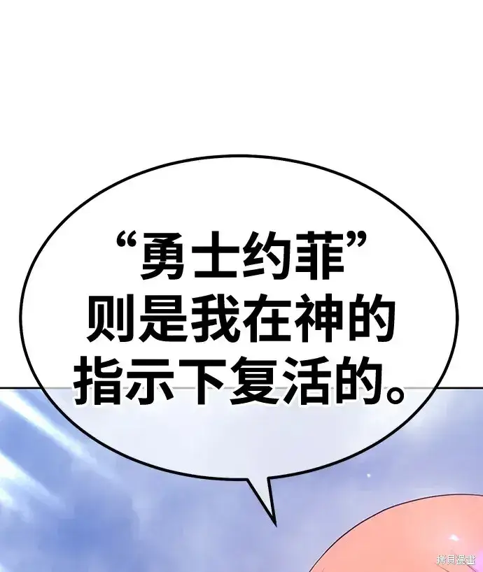 《99强化木棍》第79话图166