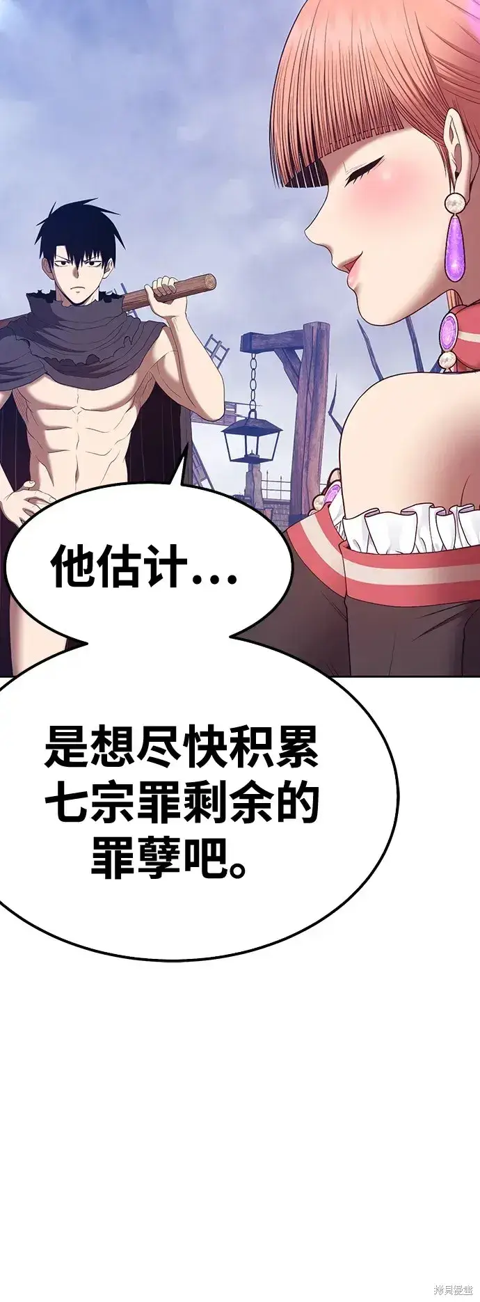 《99强化木棍》第79话图167