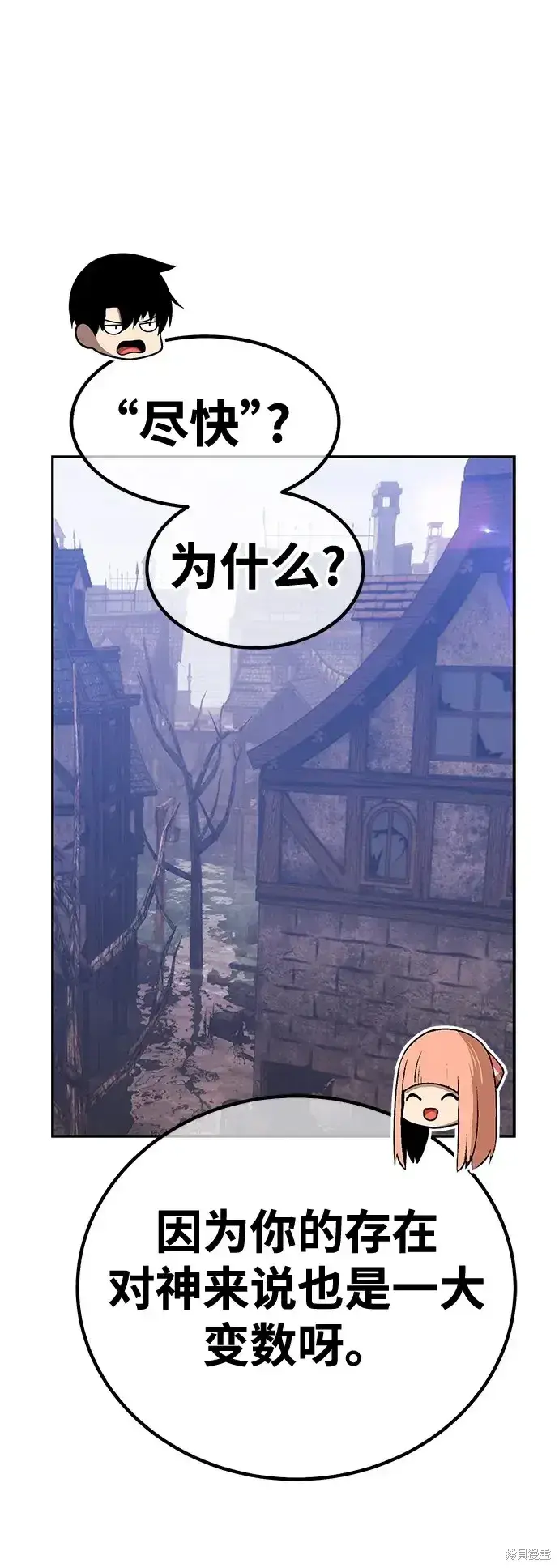 《99强化木棍》第79话图168