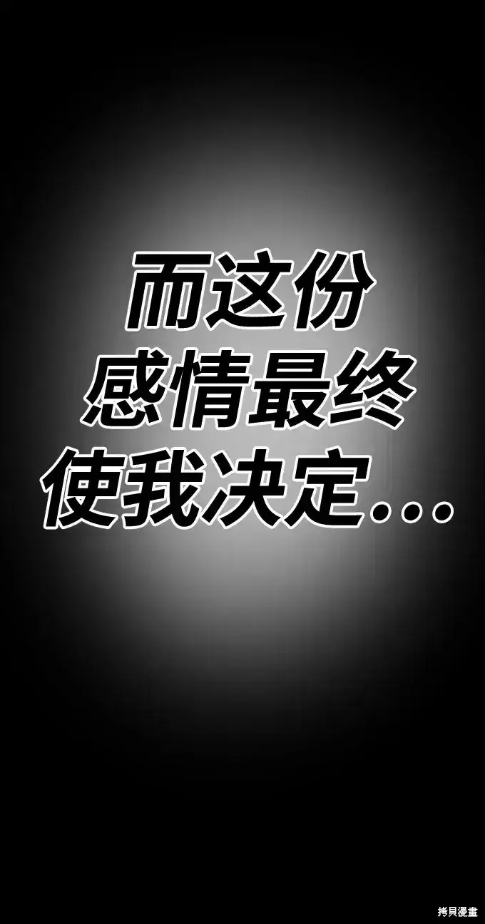 《99强化木棍》第79话图17