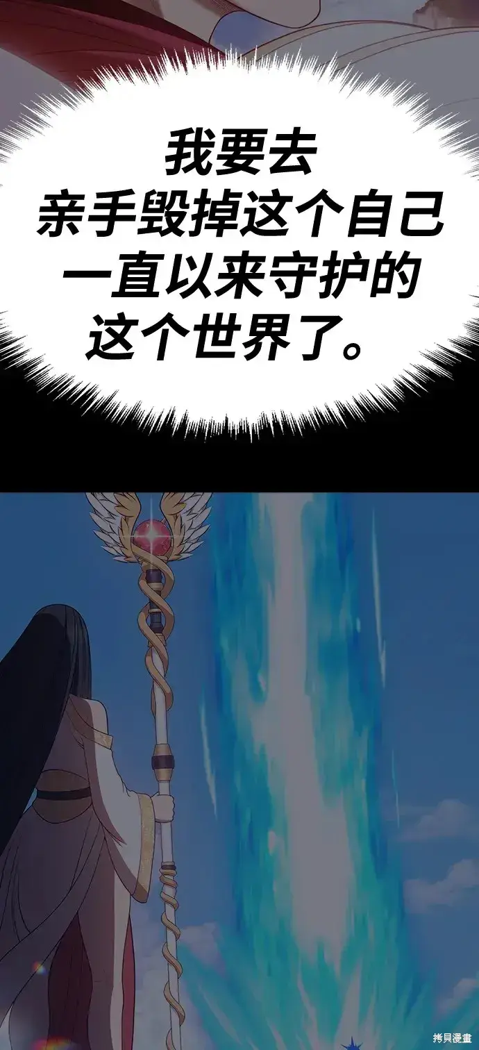 《99强化木棍》第79话图170