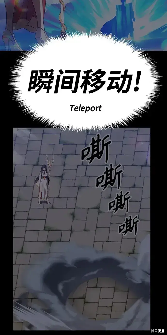 《99强化木棍》第79话图171