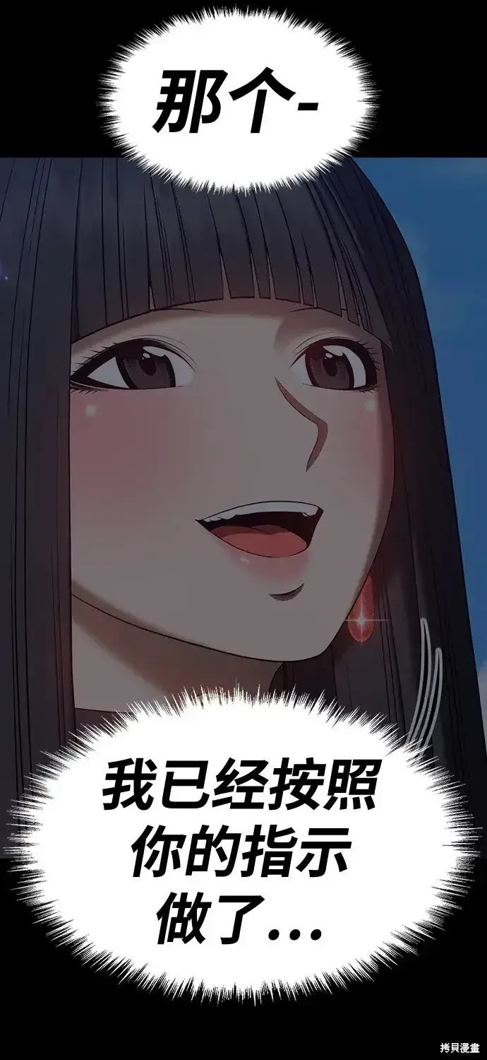 《99强化木棍》第79话图172