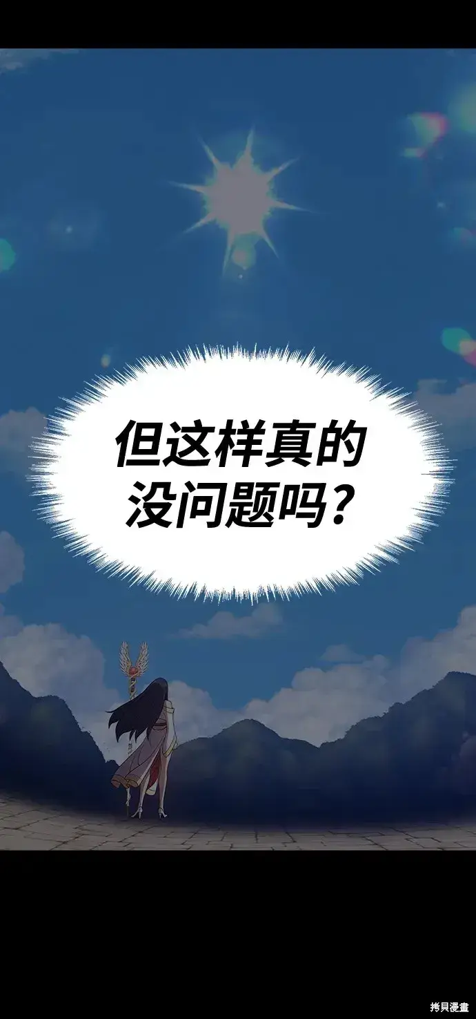 《99强化木棍》第79话图173
