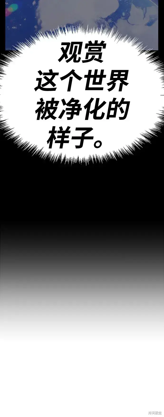 《99强化木棍》第79话图175
