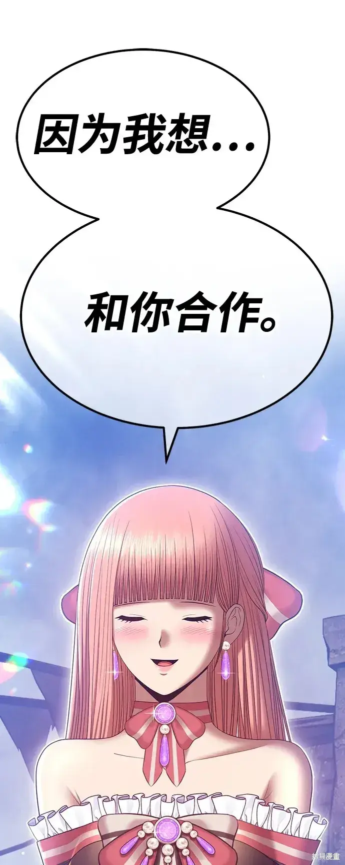《99强化木棍》第79话图177