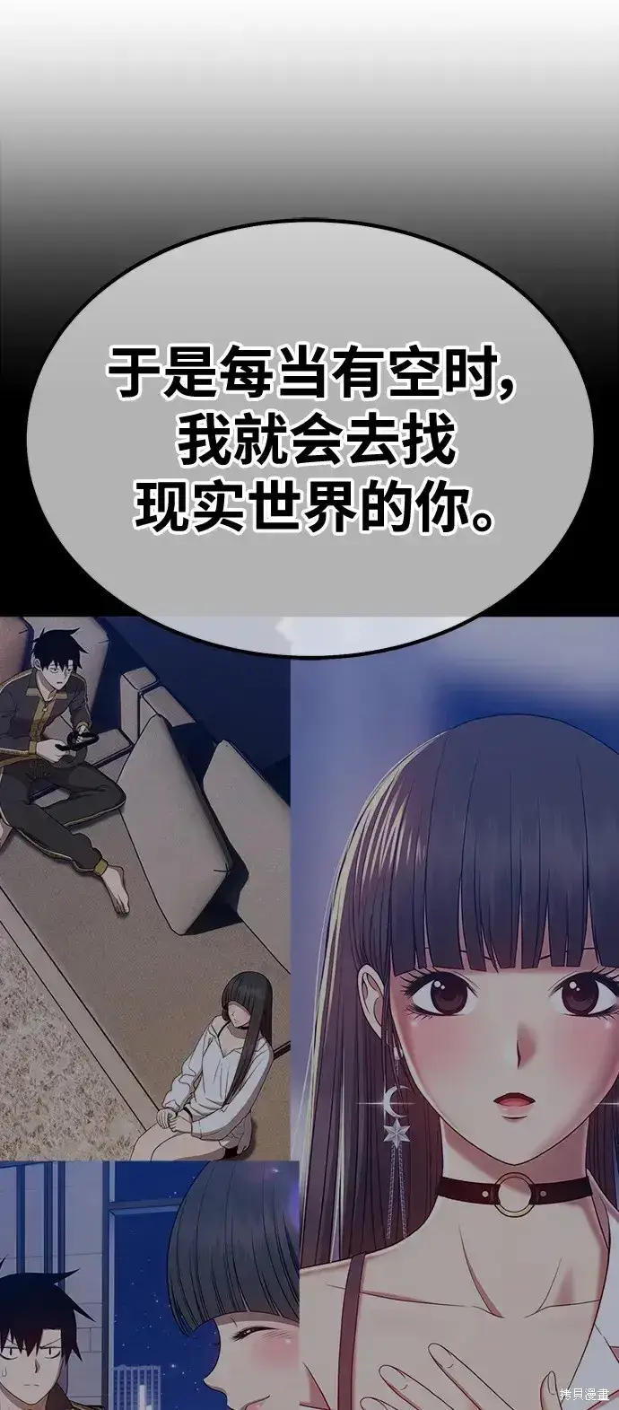 《99强化木棍》第79话图179