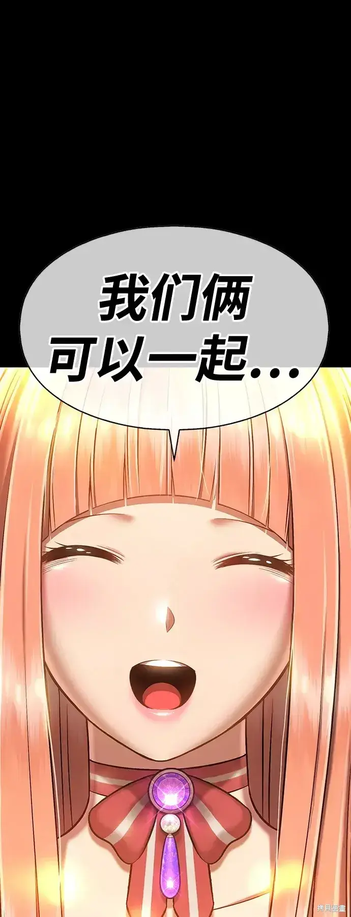 《99强化木棍》第79话图18