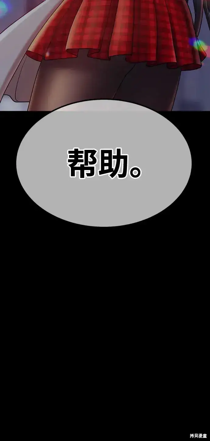《99强化木棍》第79话图182