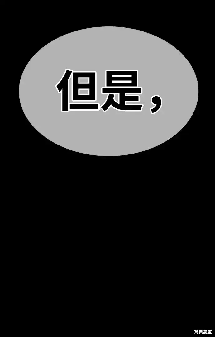 《99强化木棍》第79话图183