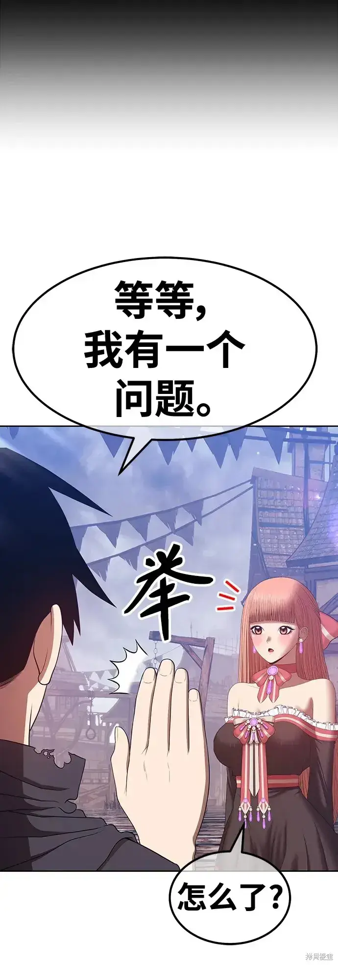 《99强化木棍》第79话图186