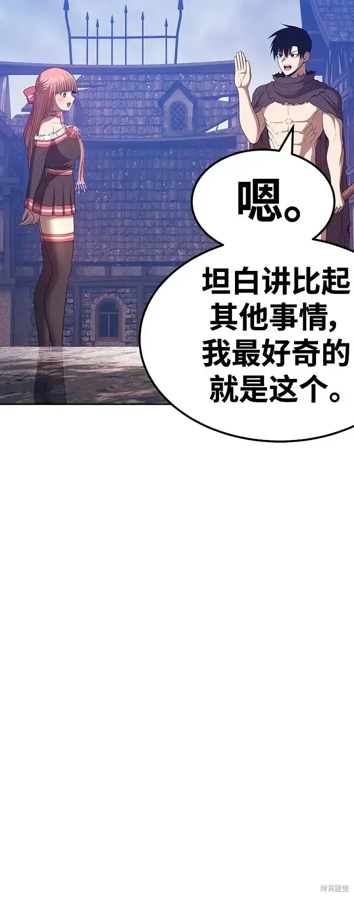 《99强化木棍》第79话图191