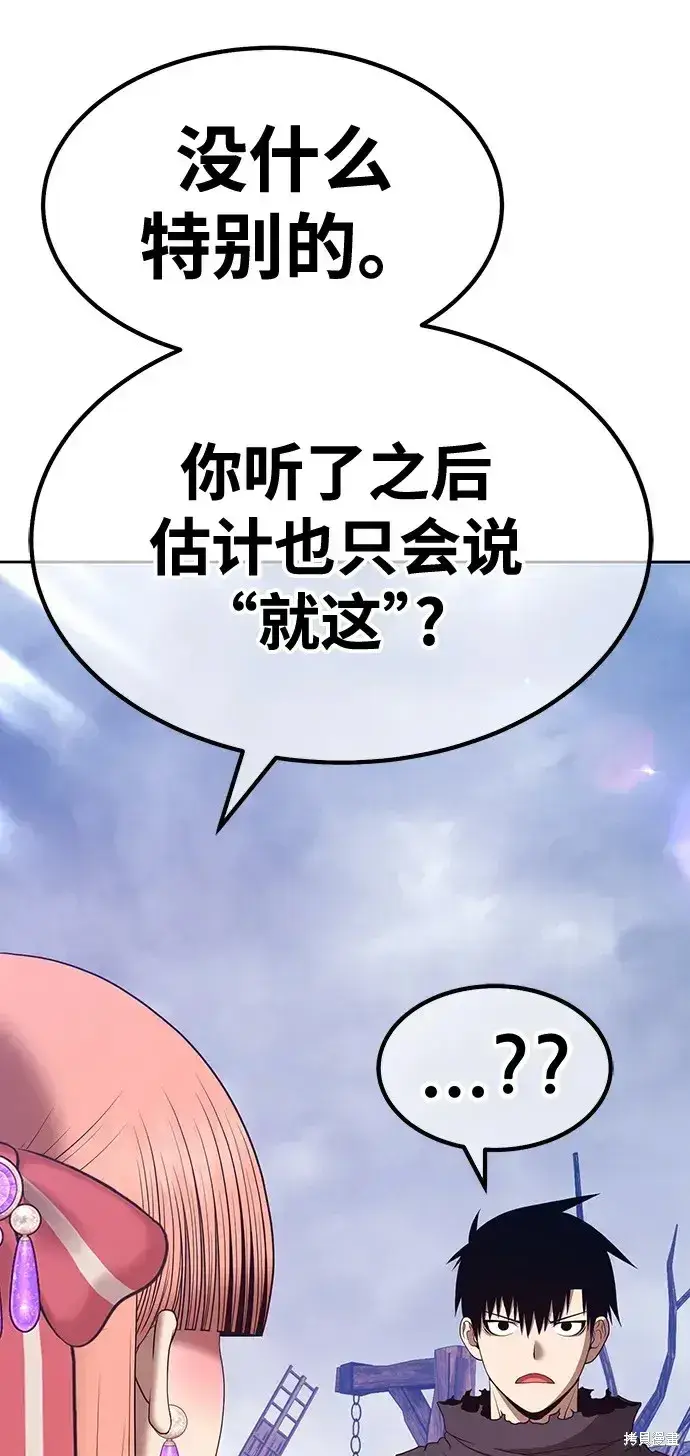 《99强化木棍》第79话图192