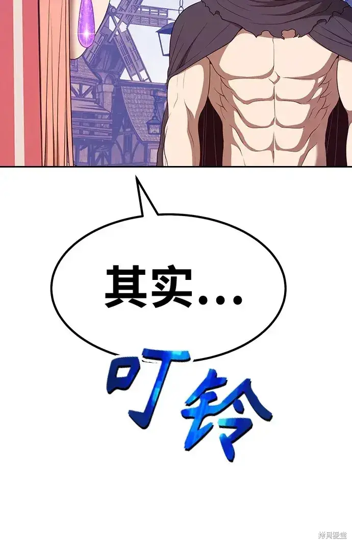 《99强化木棍》第79话图193