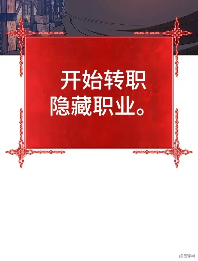 《99强化木棍》第79话图195