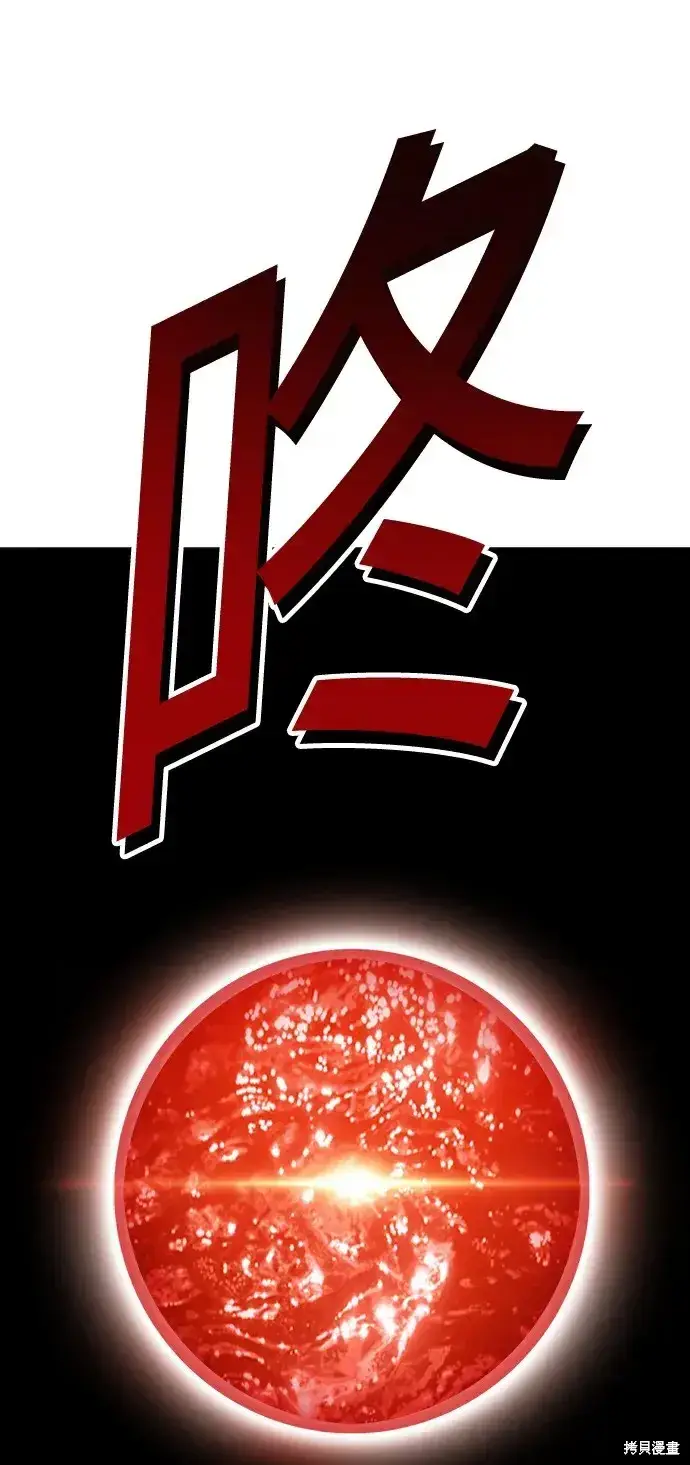 《99强化木棍》第79话图196