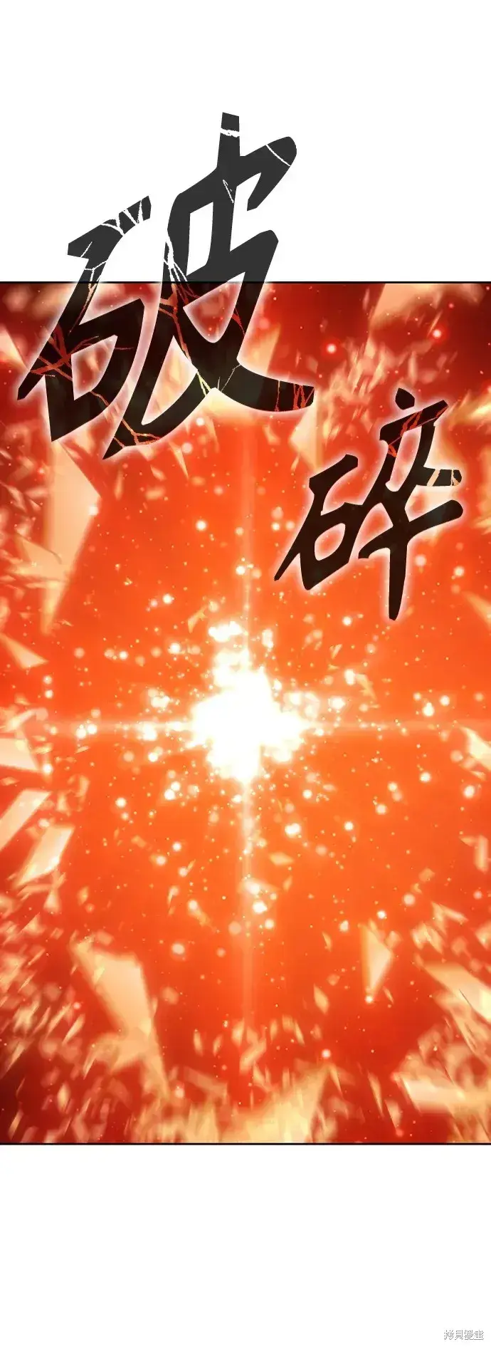 《99强化木棍》第79话图204