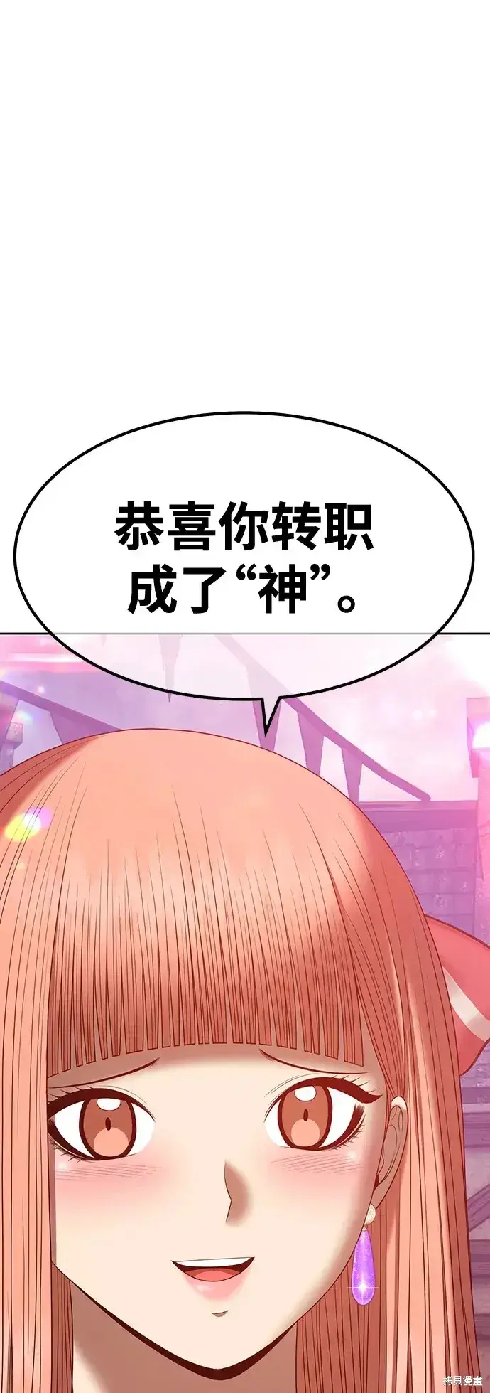 《99强化木棍》第79话图205