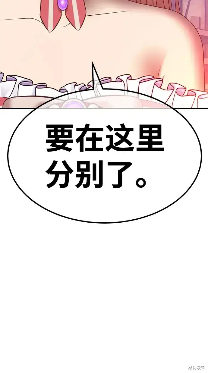 《99强化木棍》第79话图212