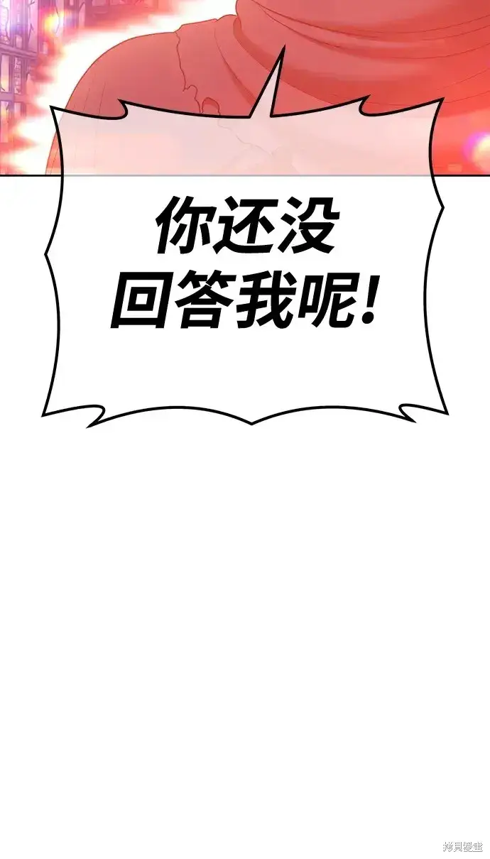 《99强化木棍》第79话图214